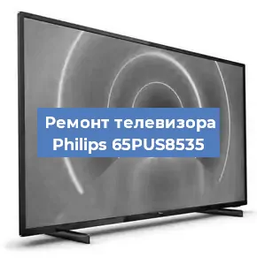 Замена порта интернета на телевизоре Philips 65PUS8535 в Краснодаре